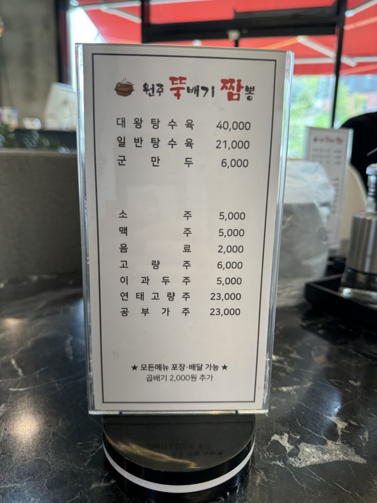 원주뚝배기짬뽕기업도시점 이미지
