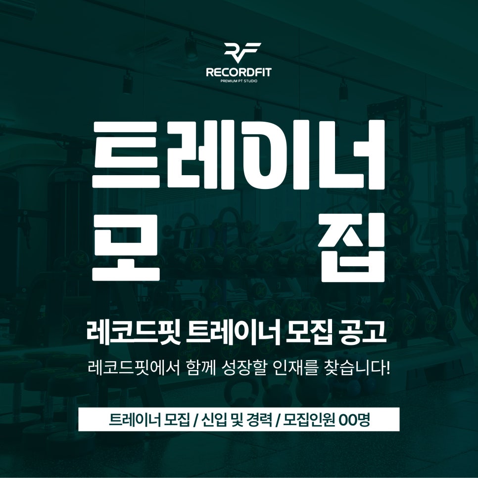 레코드핏 이미지