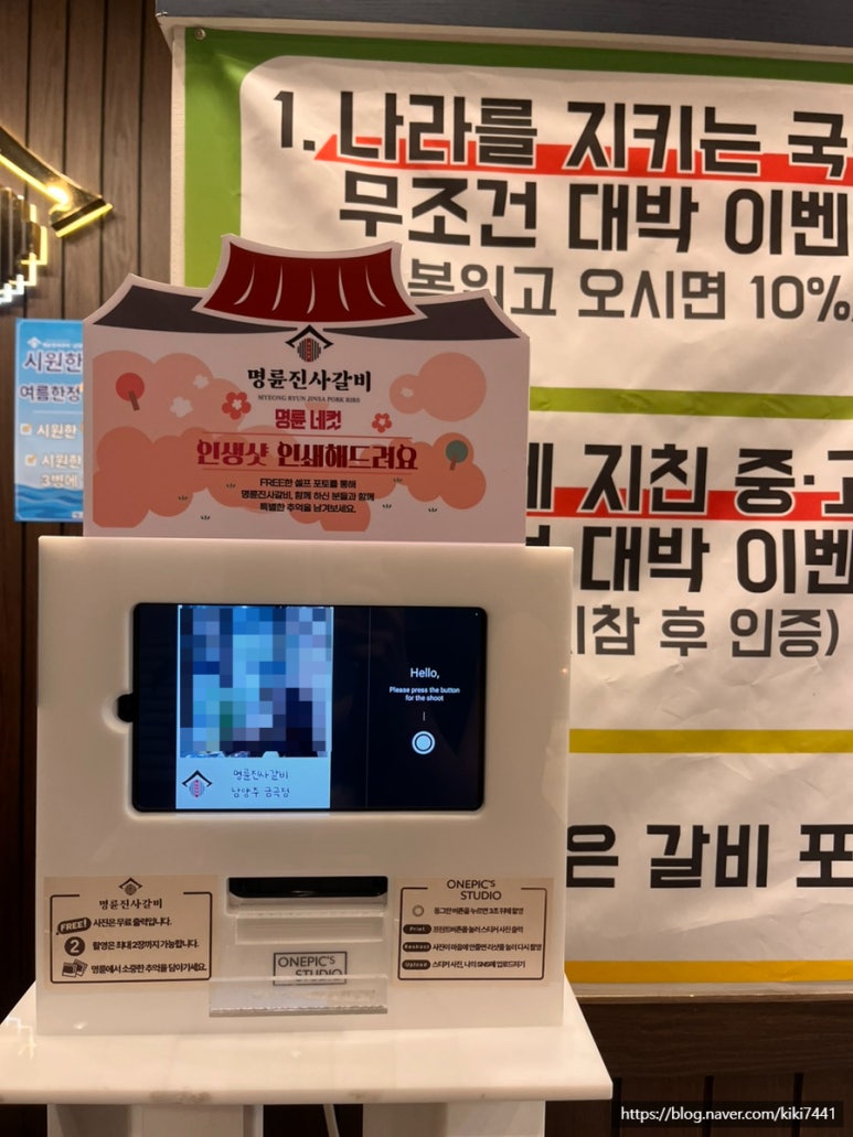 명륜진사갈비금곡점 이미지