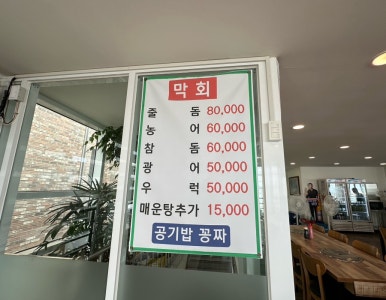 왕손조개구이칼국수 이미지
