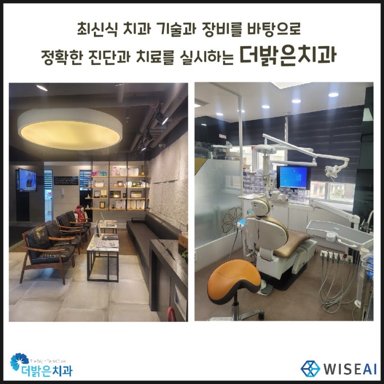 더밝은치과의원 이미지
