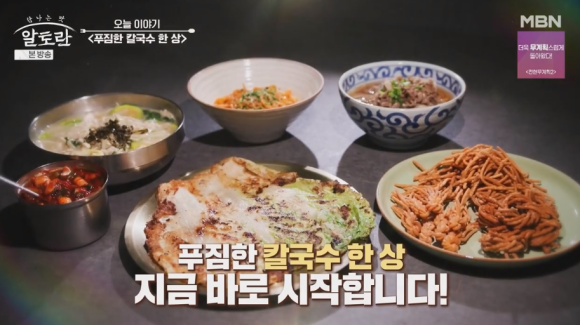궁칼국수 이미지