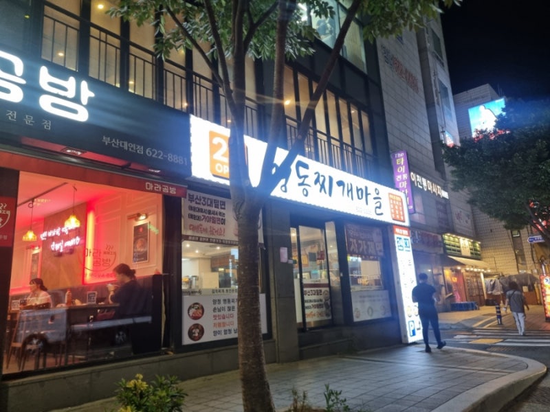 명동찌개마을 이미지
