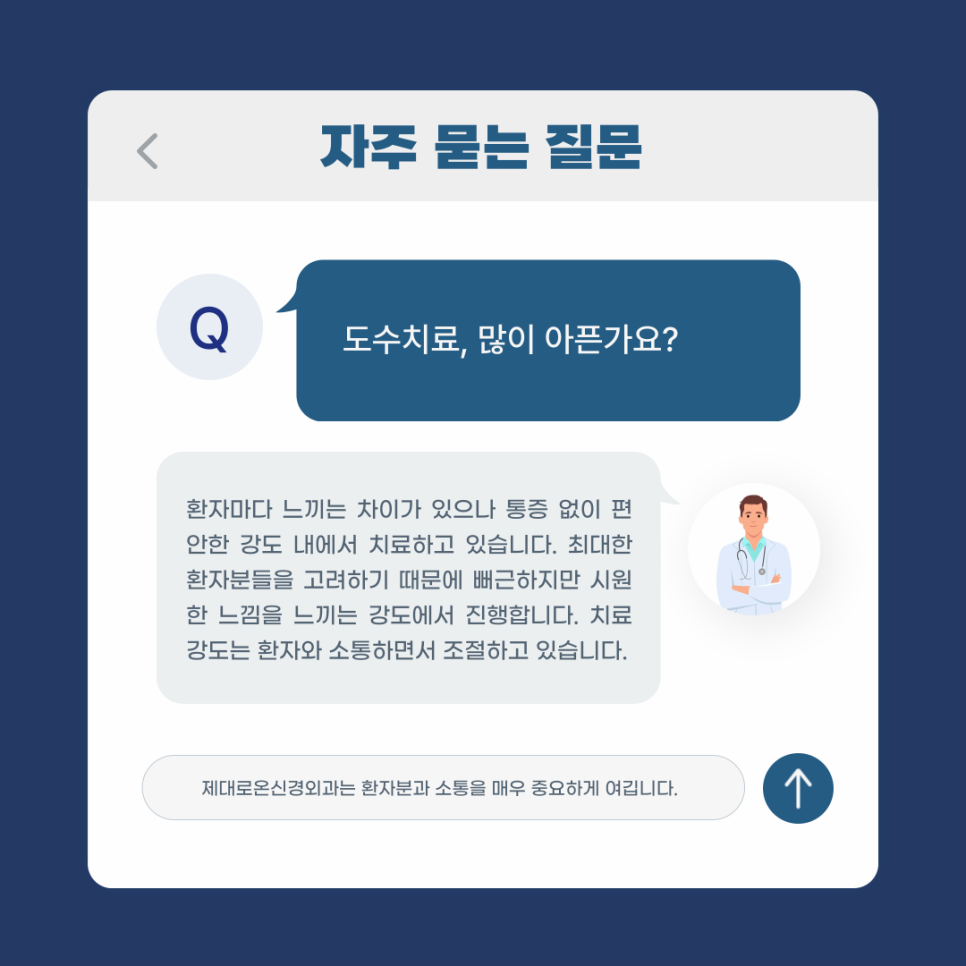 광주정형외과의원 이미지