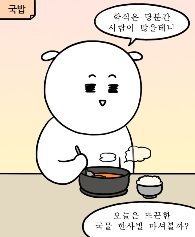 백암순대국감자탕 이미지