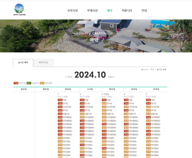 합천해피캠핑 이미지