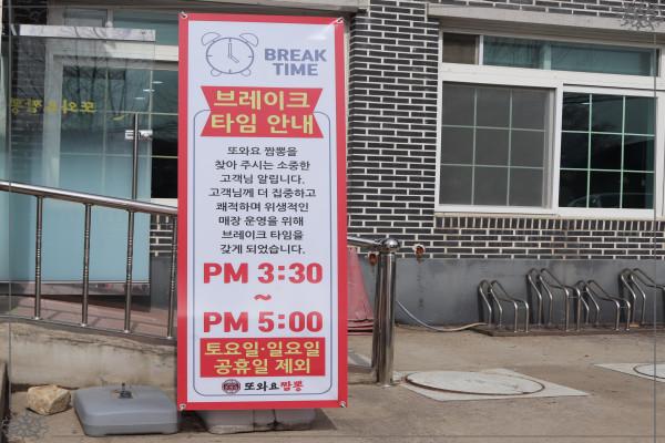 또와요짬뽕 이미지