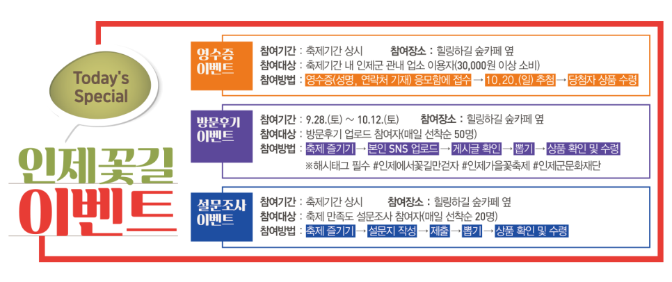 재단법인 인제군문화재단 이미지