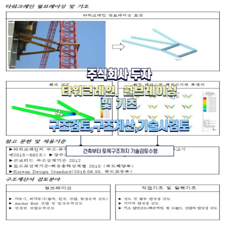 강토엔지니어링 이미지
