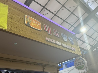 대도양행 이미지