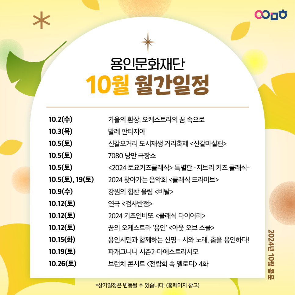 환타지아7080 이미지