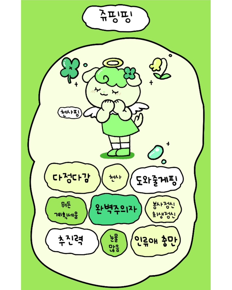 쥬핑 이미지