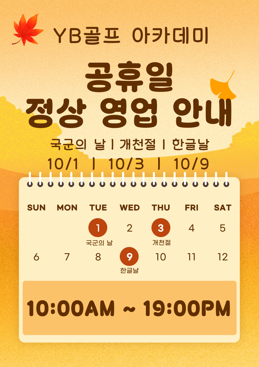 YB골프아카데미 이미지