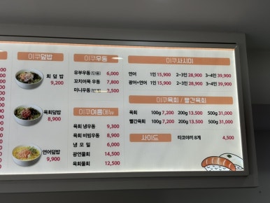 스시이쿠 이미지