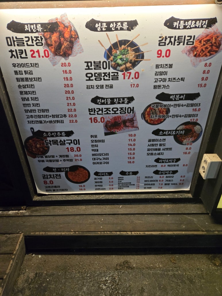 치킨천국맥주 이미지