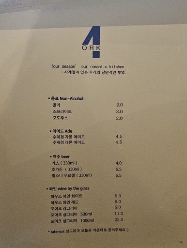 포어크 이미지