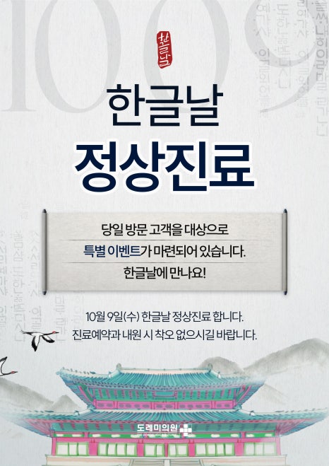 도레미의원 이미지