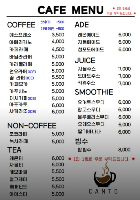 칸토커피로스터리 이미지