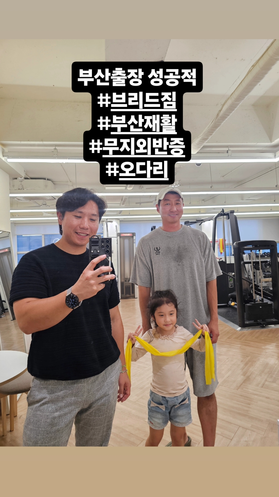 브리드짐 이미지