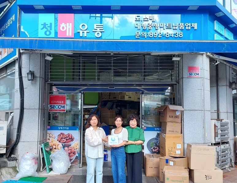 청해유통 이미지