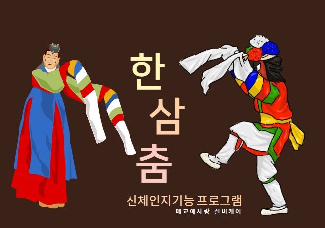 예사랑실버케어 이미지