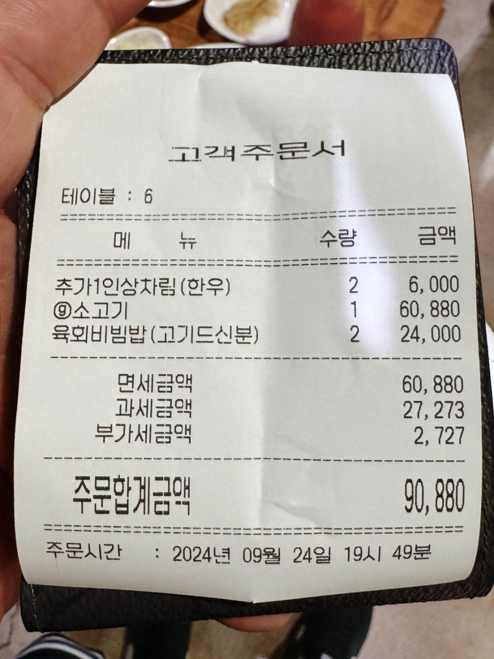 황소걸음식육식당 이미지