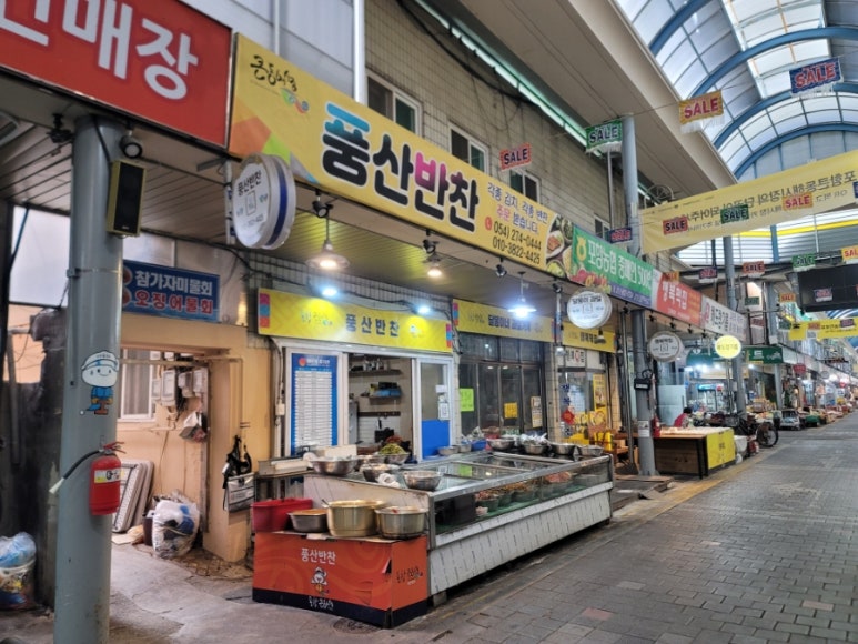 풍산반찬 이미지