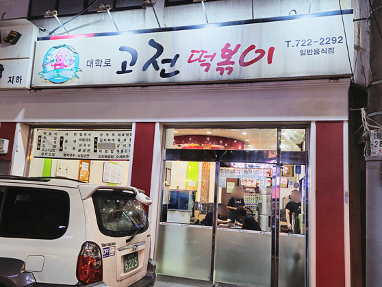 대학로고전 이미지