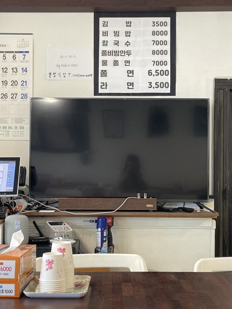 별방식당 이미지