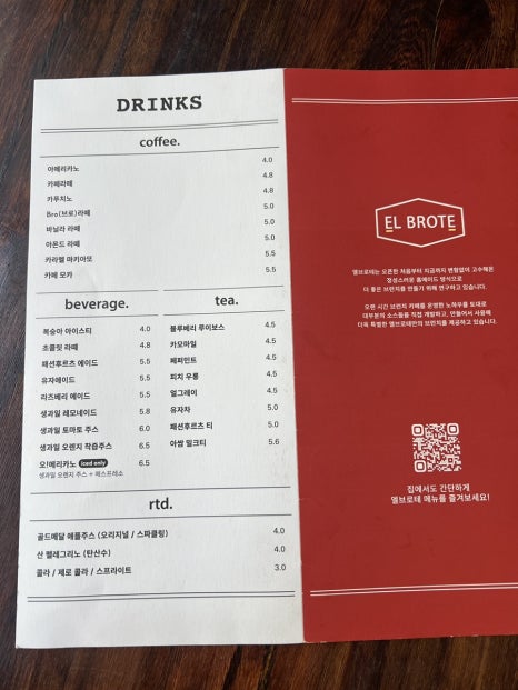 엘 브로테(EL BROTE) 이미지
