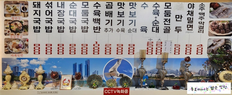 해리국밥 이미지