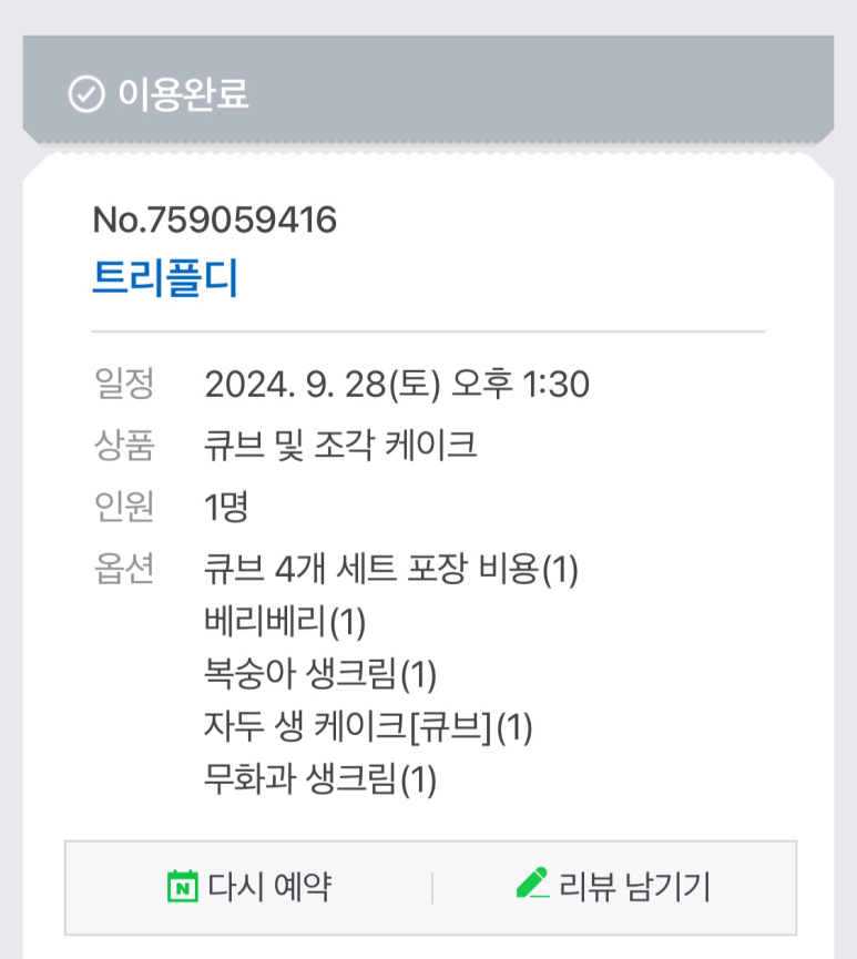 트리플디 이미지