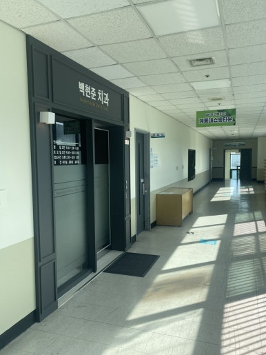 계룡산한의원 이미지