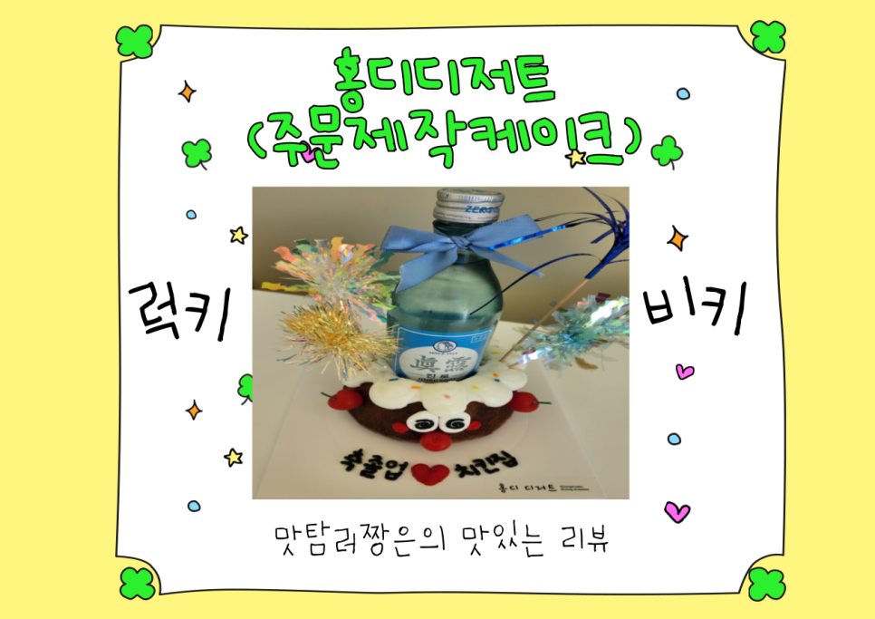 홍디디저트 이미지