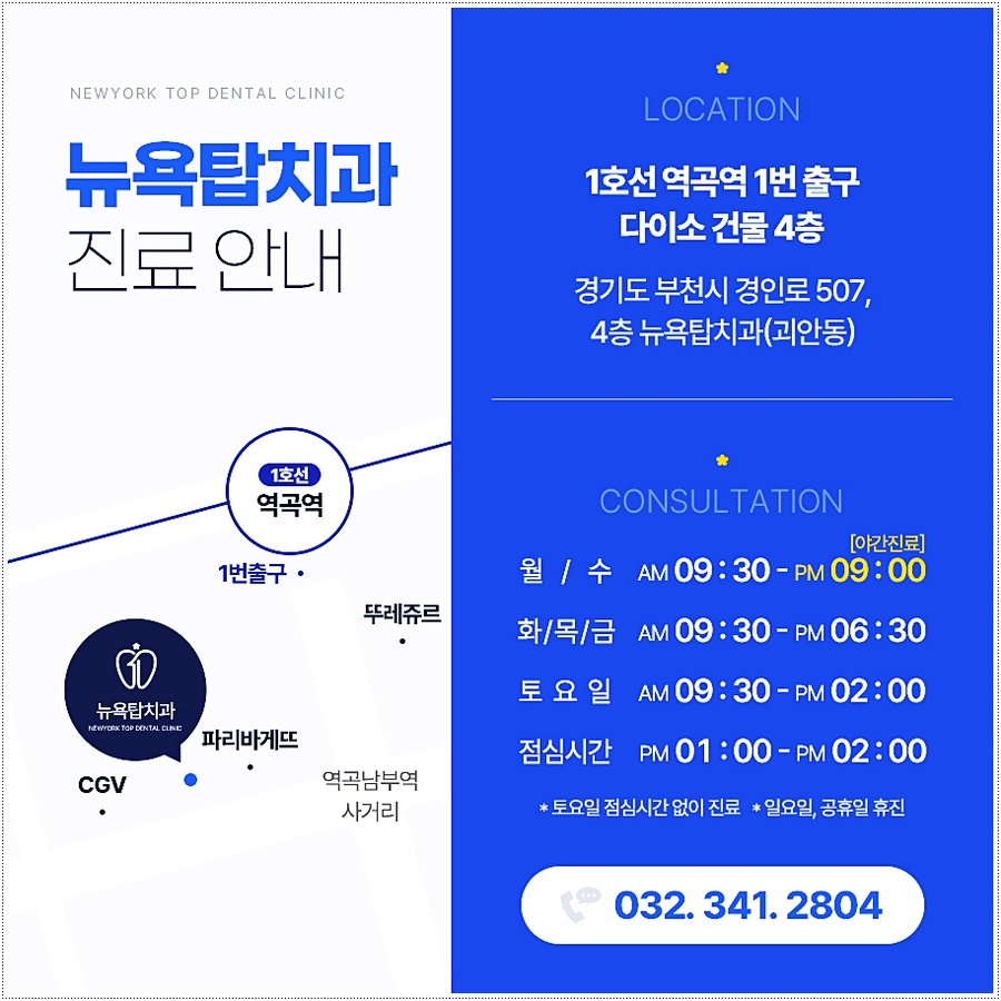 뉴욕탑치과의원 이미지