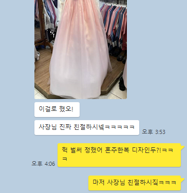 에덴주단 이미지