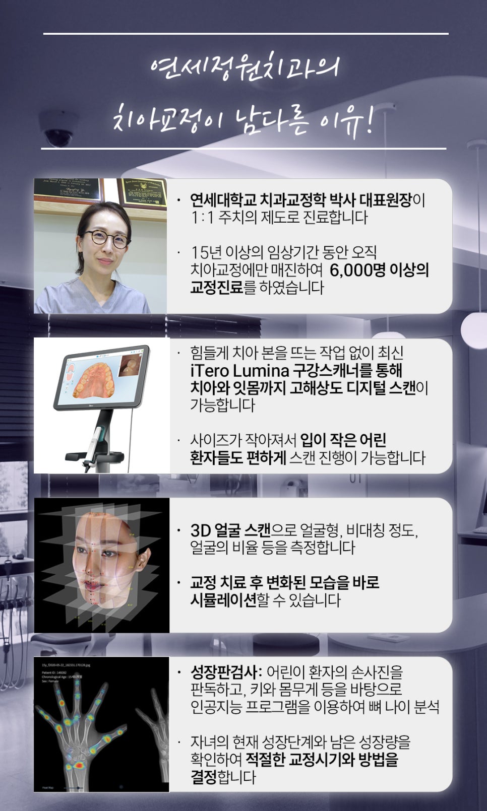 연세네이버치과교정과치과의원 이미지