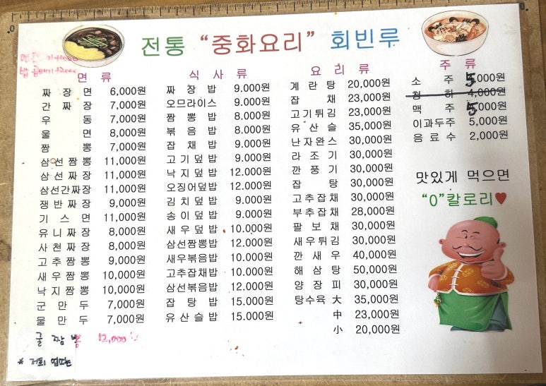 회빈루 이미지