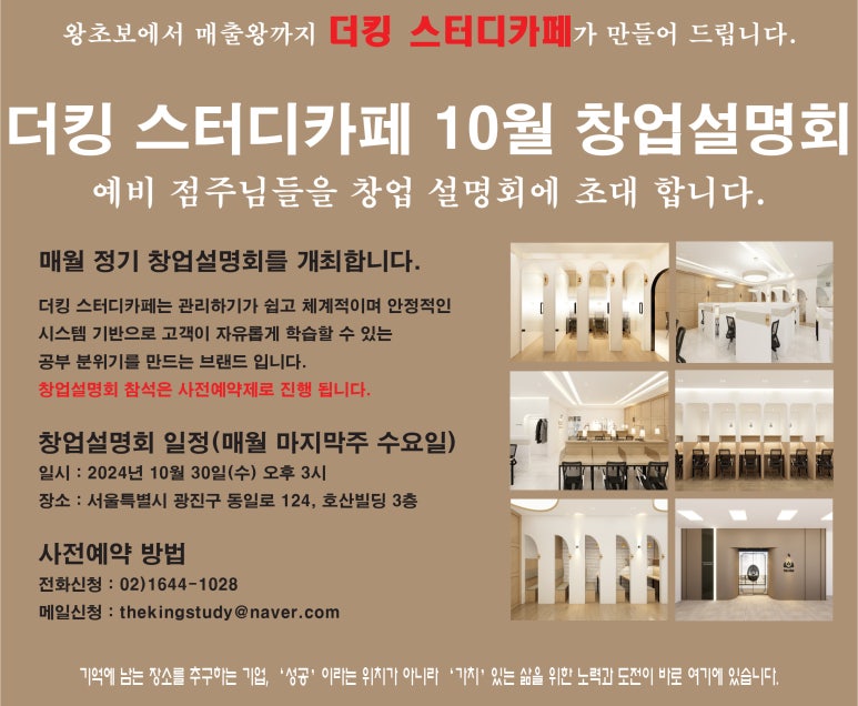 더킹스터디카페 이미지