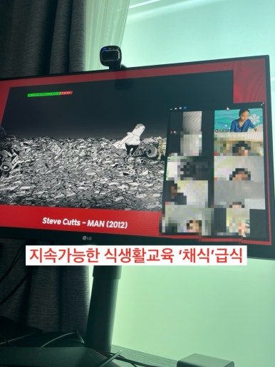 식생활교육울산네트워크 이미지
