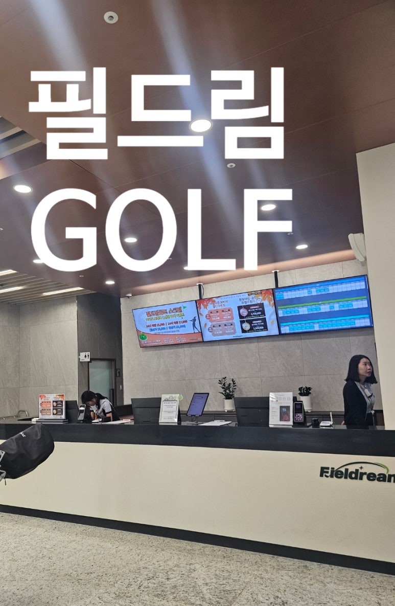 필드림 Golf 이미지