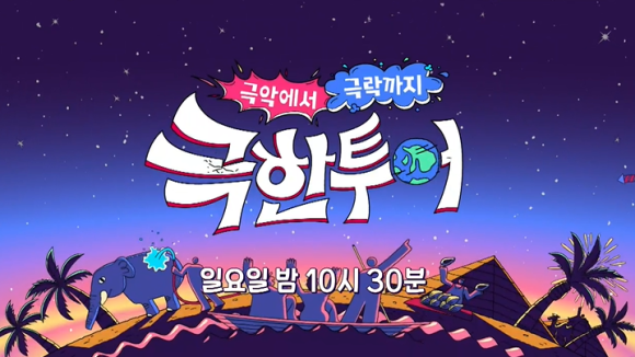 (주)코끼리투어 이미지