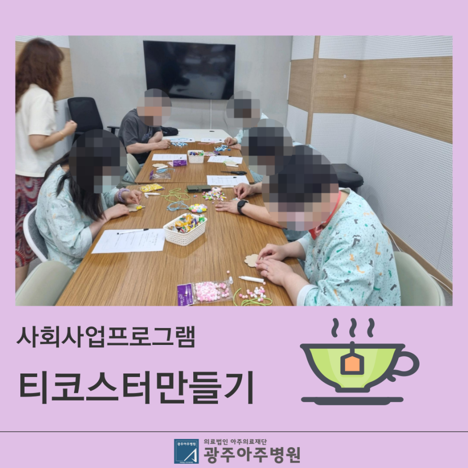 의료법인아주의료재단 이미지