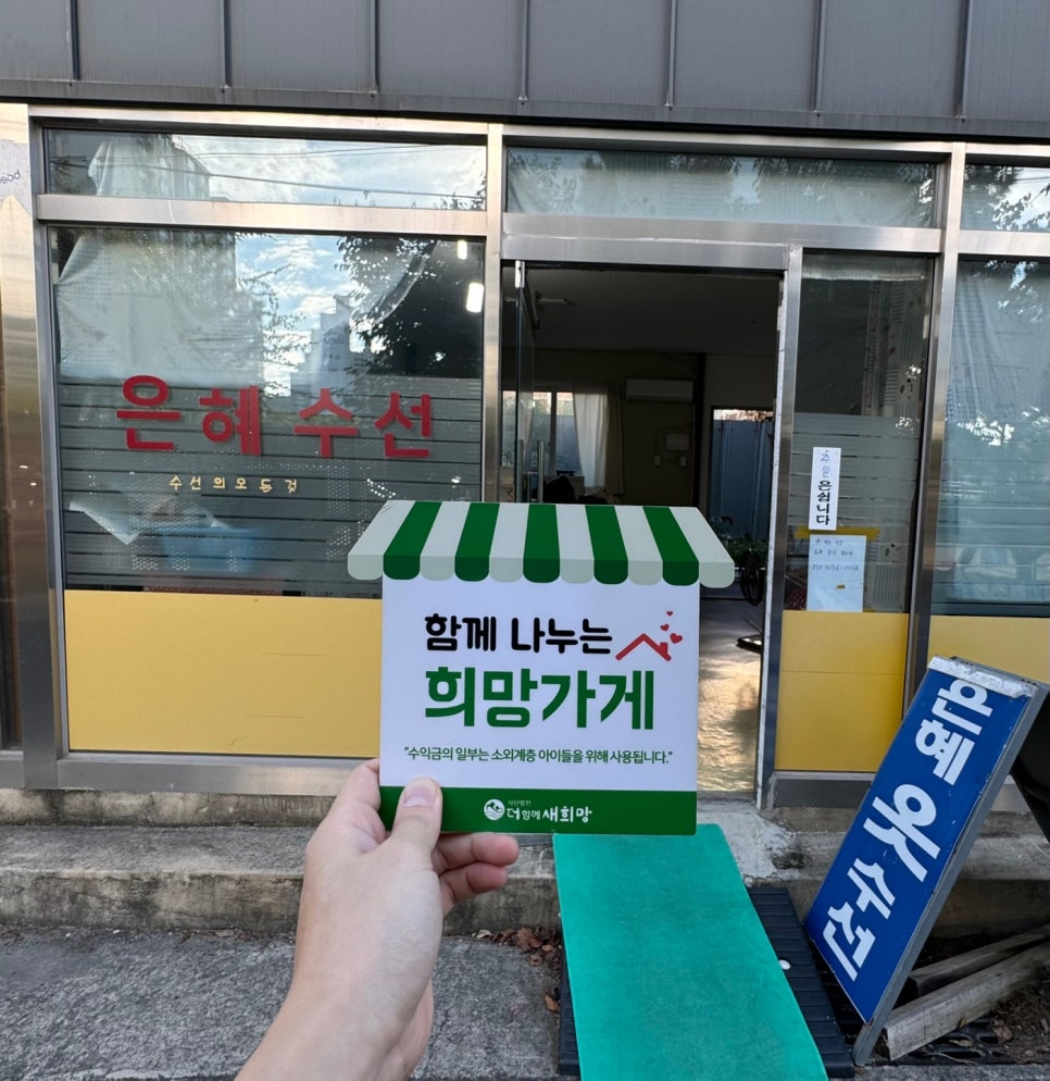 은혜옷수선 이미지