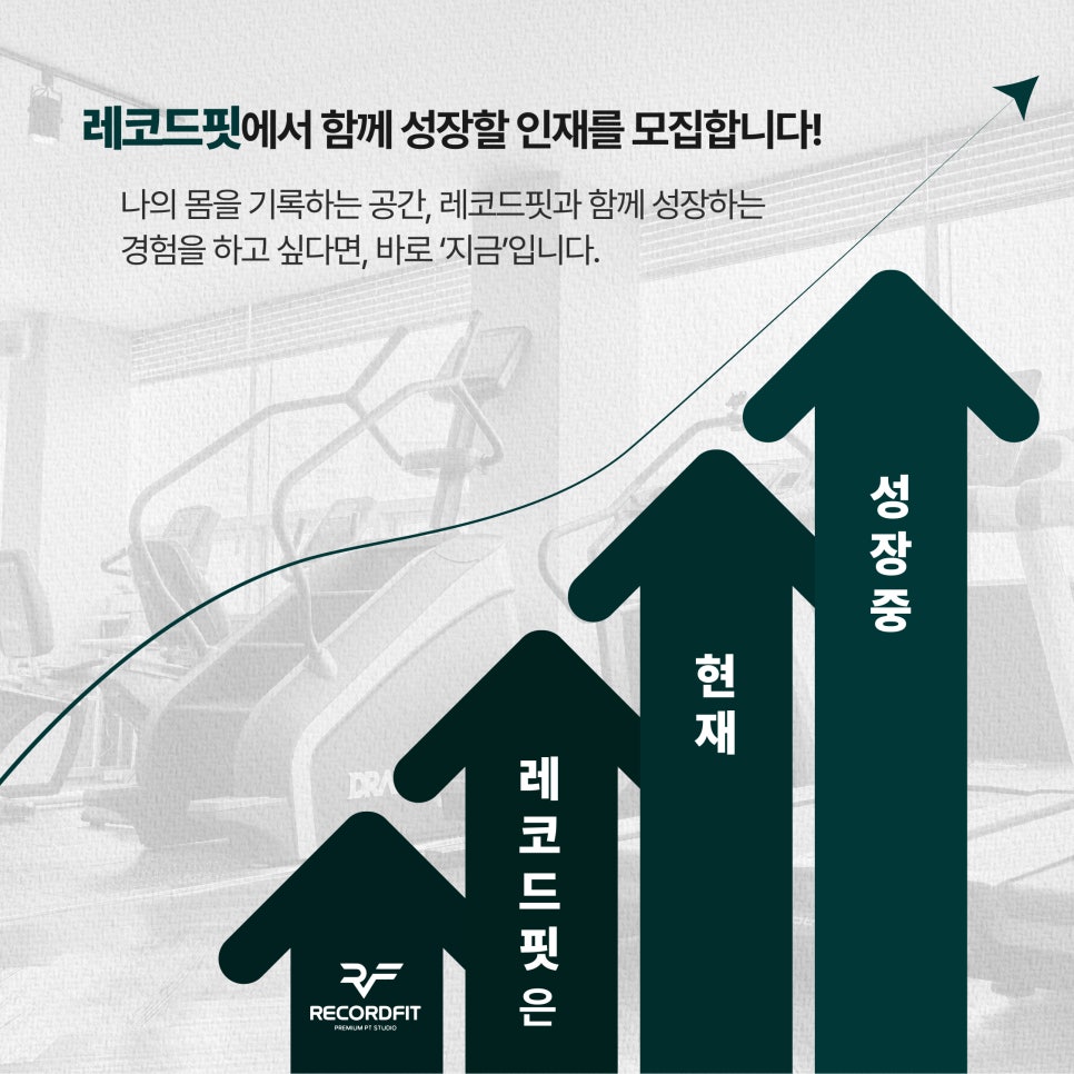 레코드핏 이미지
