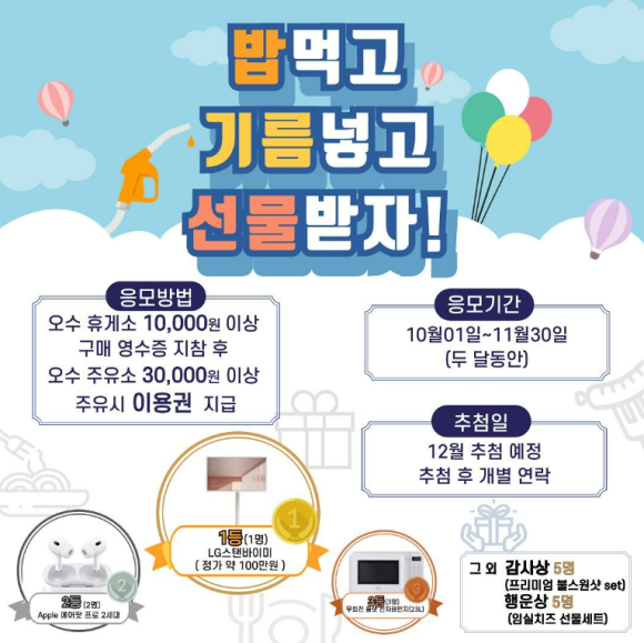 오수(완주방향)주유소 이미지