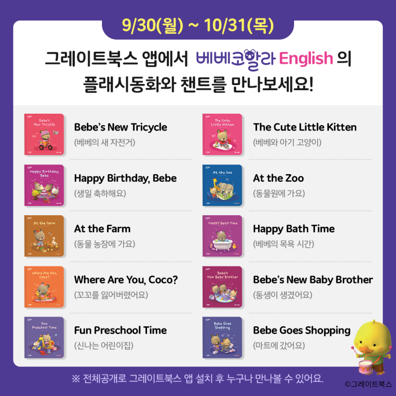 베베마트 이미지