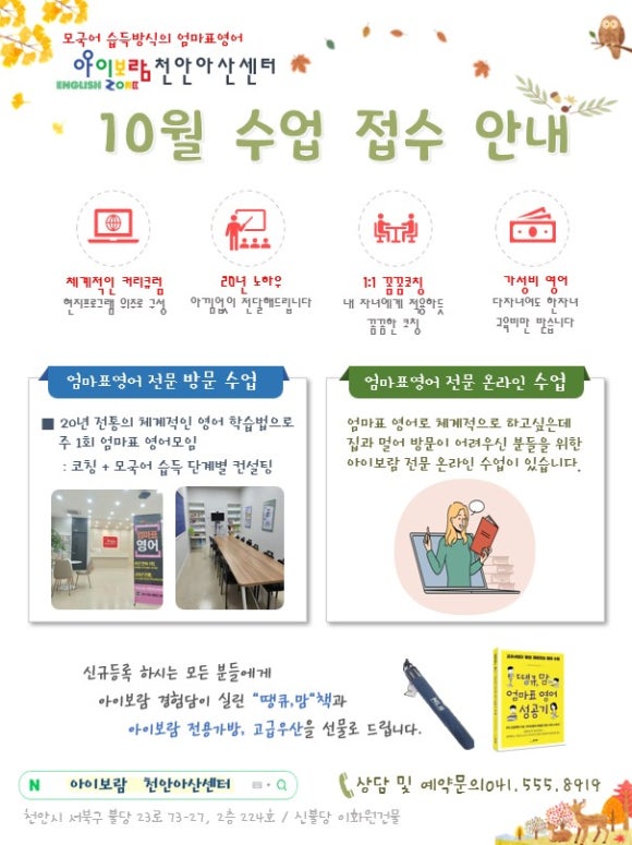 아이보람천안아산센터 이미지