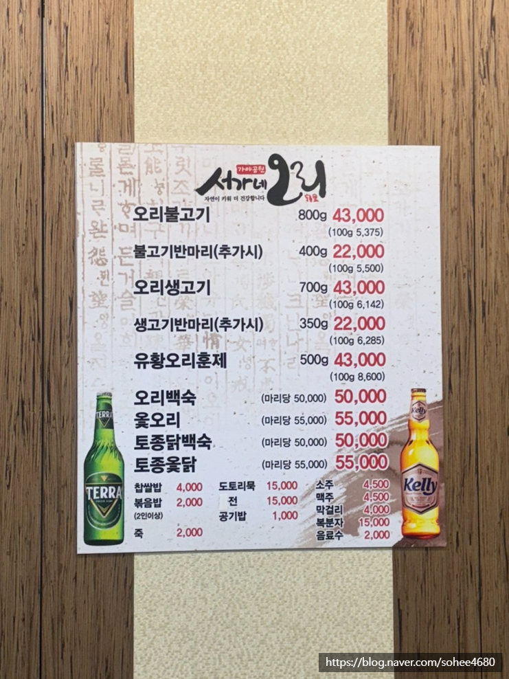 서가네생고기 이미지