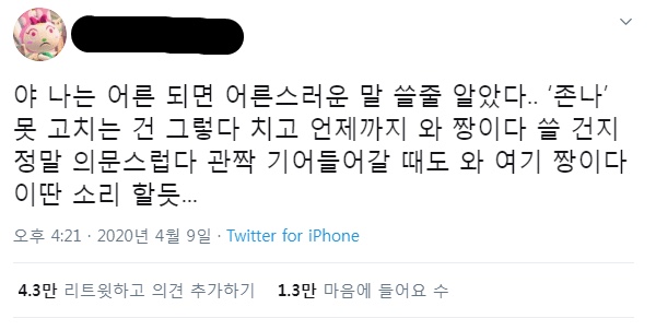 귀요미탕후루 이미지